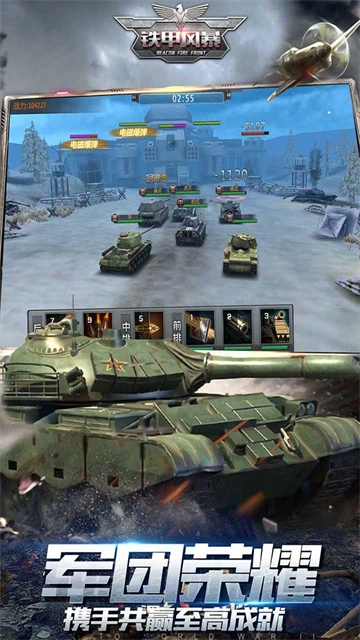 铁甲风暴最新版图3