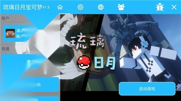 琉璃日月宝可梦(2)