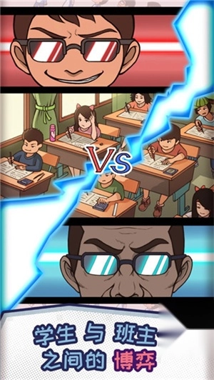 中国式班主任折相思图5