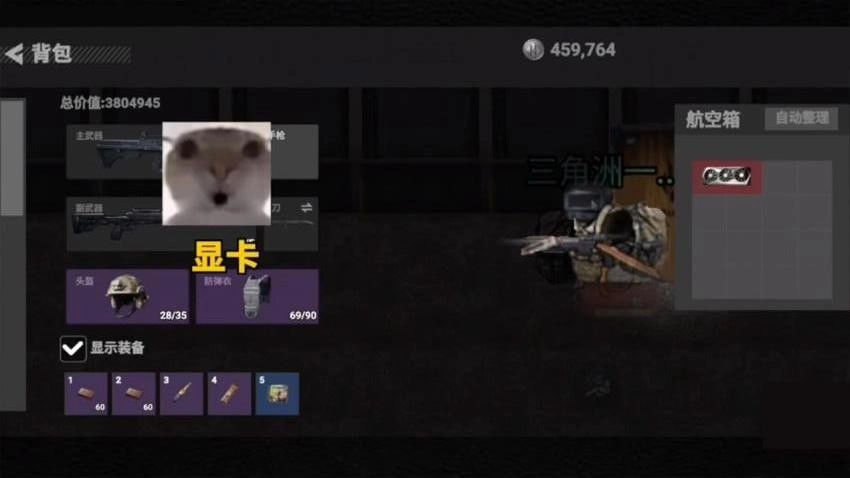 三角洲2游戲圖4