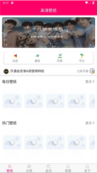 免费壁纸大全