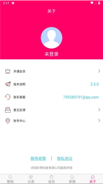 免费壁纸大全