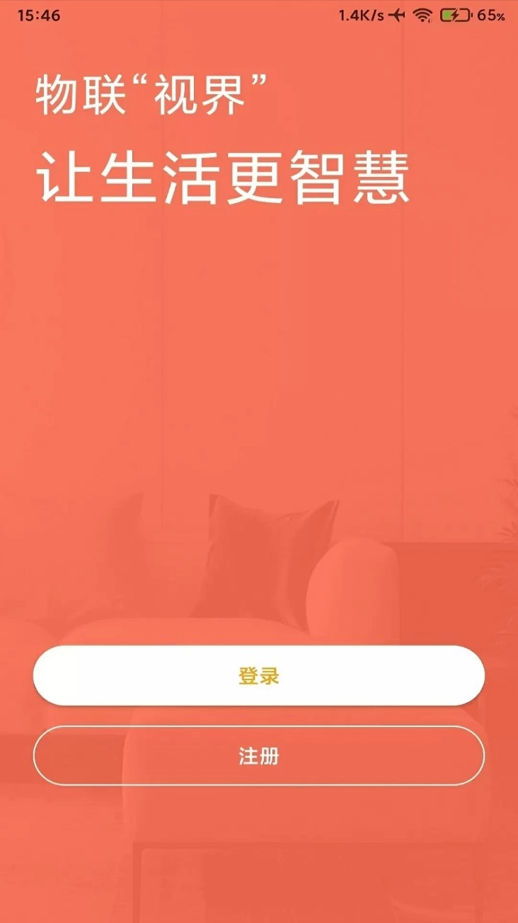 智慧云社区通用版图1