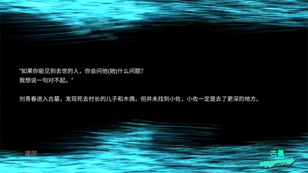 孙美琪疑案逆旅正版图4