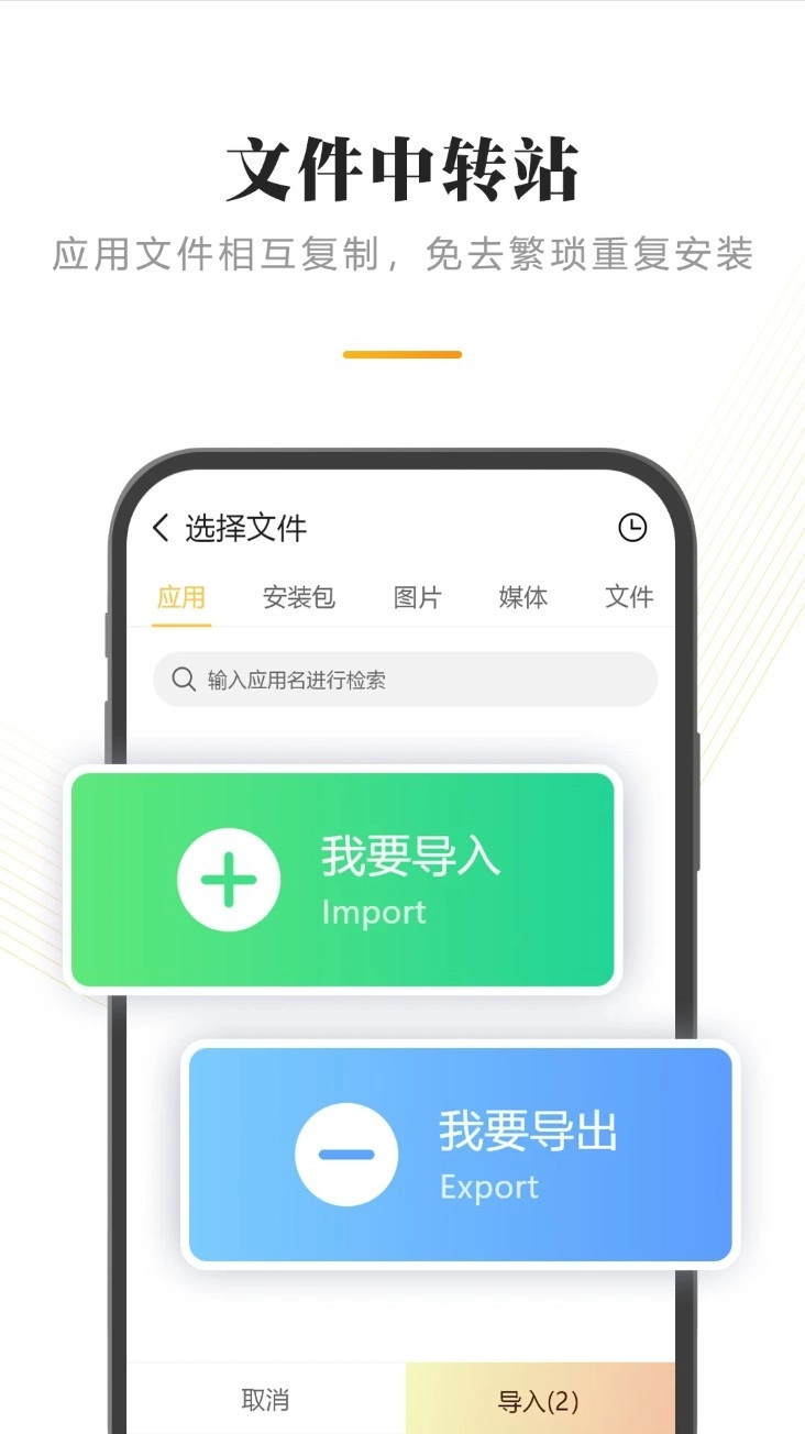 闪臣私盒