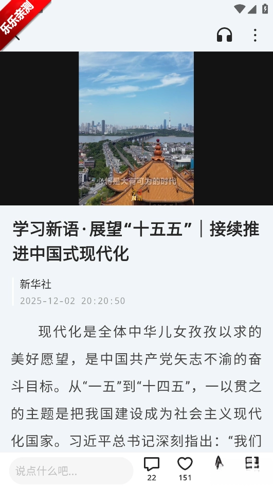 四川观察正版