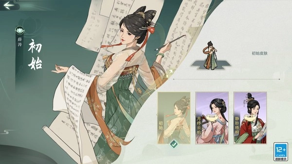 汉家江湖最新版图2