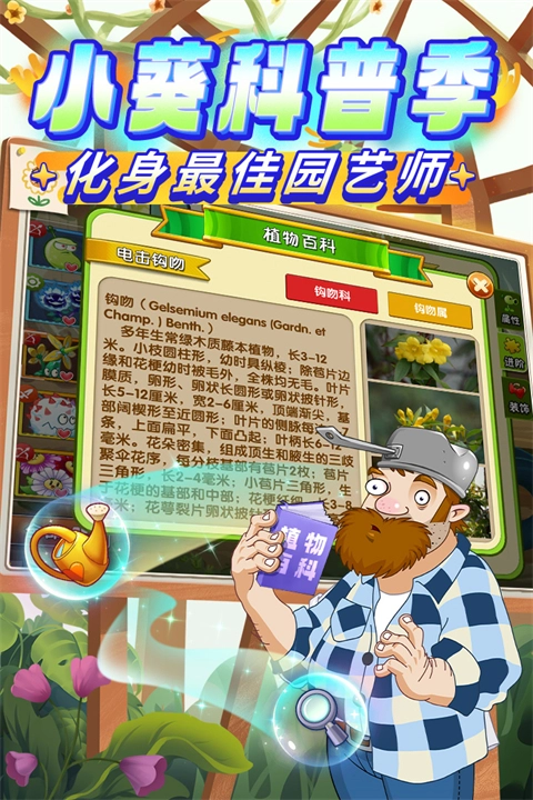 植物大战僵尸2天空之城(2)