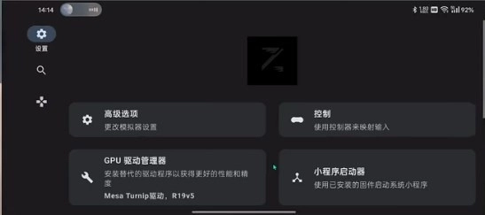 ziunx模拟器最新版图3
