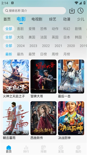 追剧狐影视