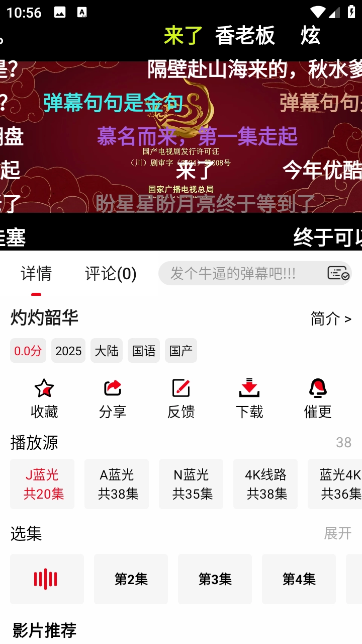 花小猪影视通用版图3