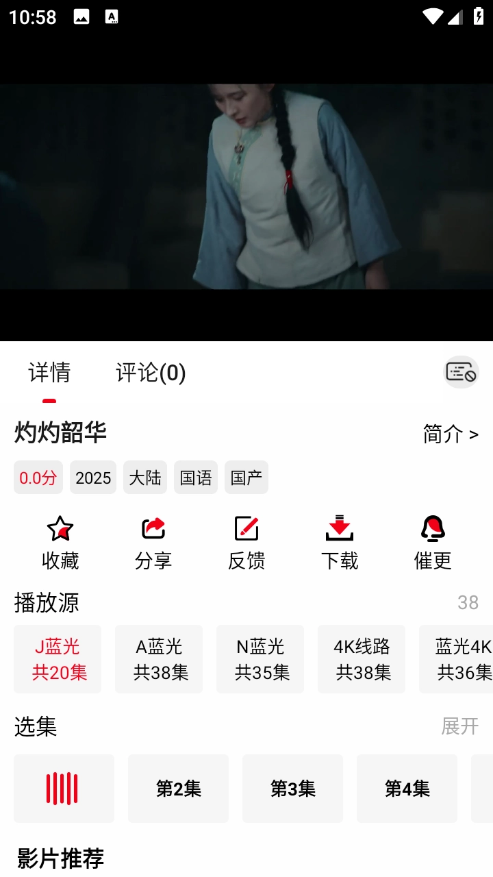 花小猪影视通用版图2