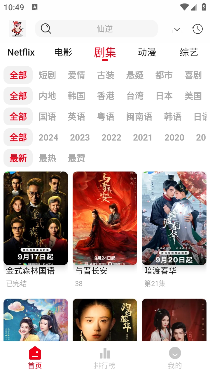 花小猪影视通用版图1