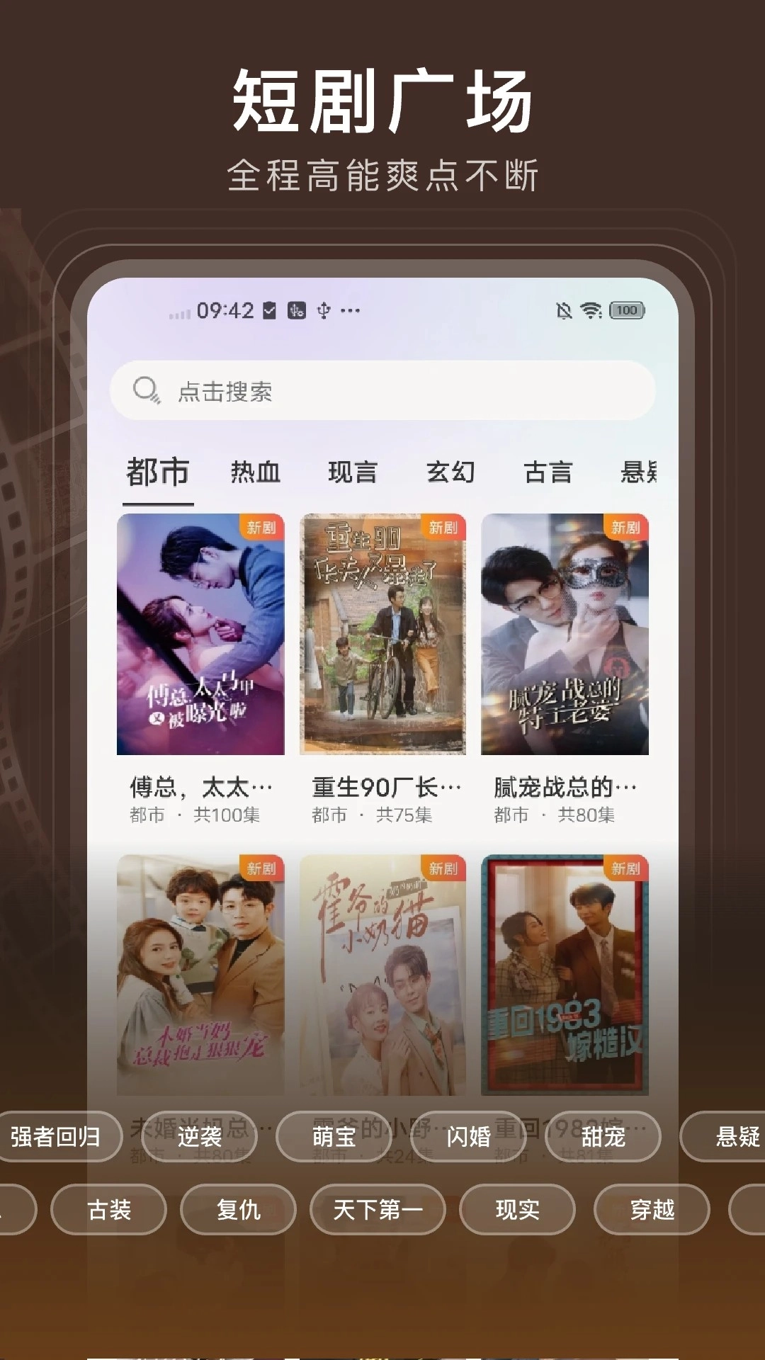 月亮免费短剧安卓版图3