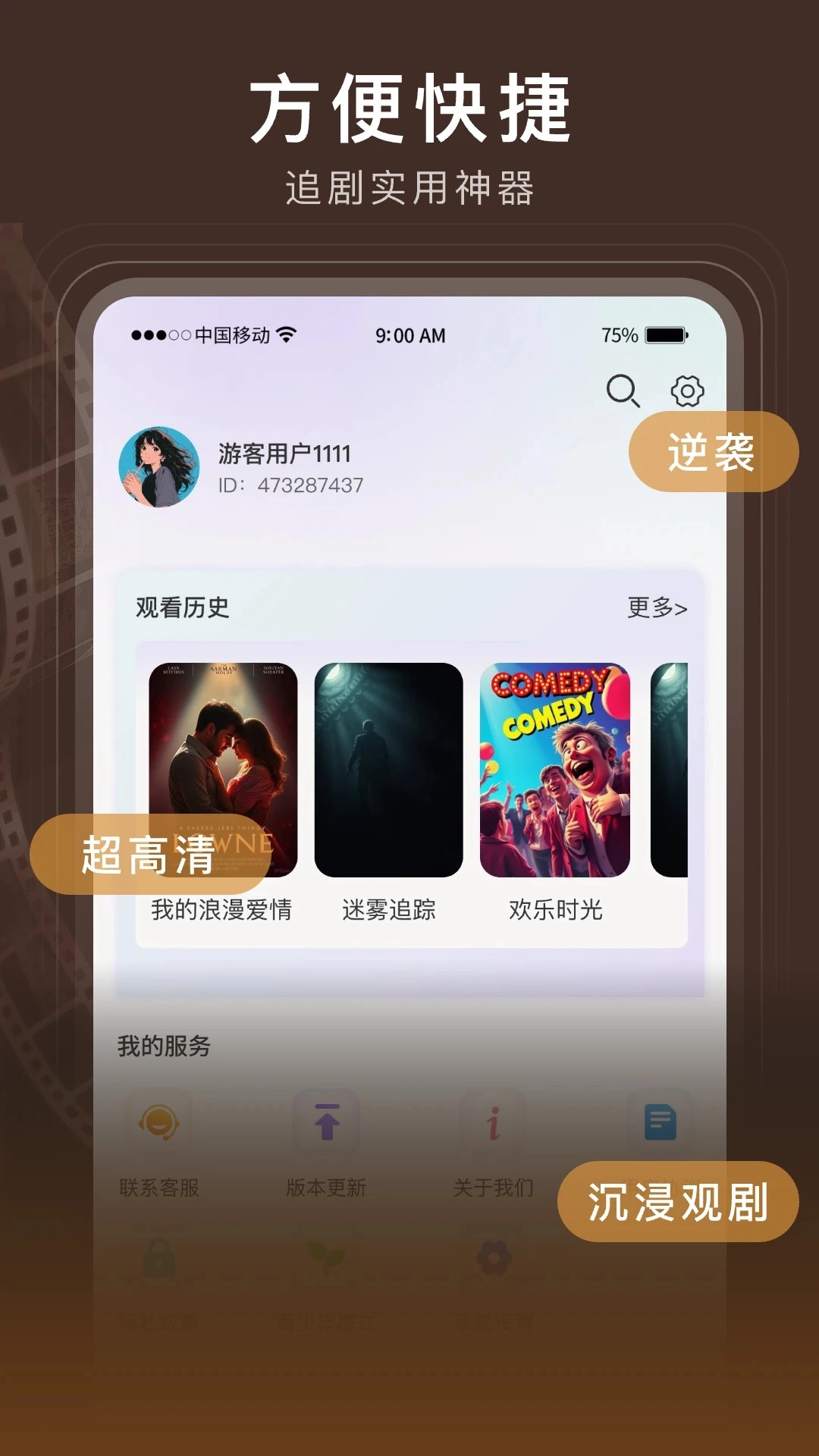 月亮免费短剧安卓版图2