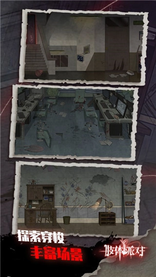 肢體派對(功能菜單)圖2