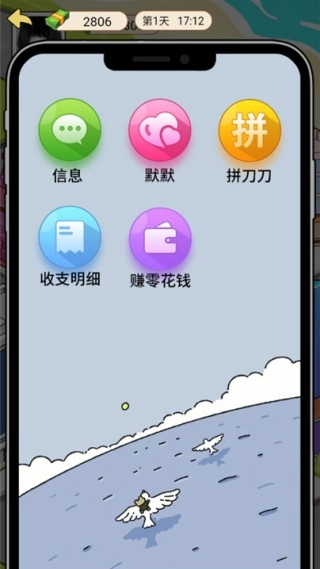 我的逆袭人生图1