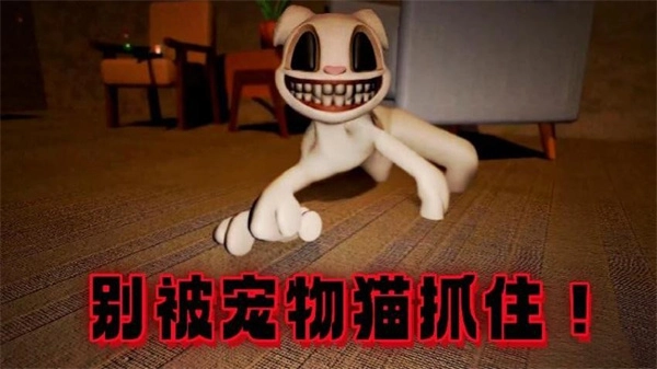 逃离恐怖猫图2