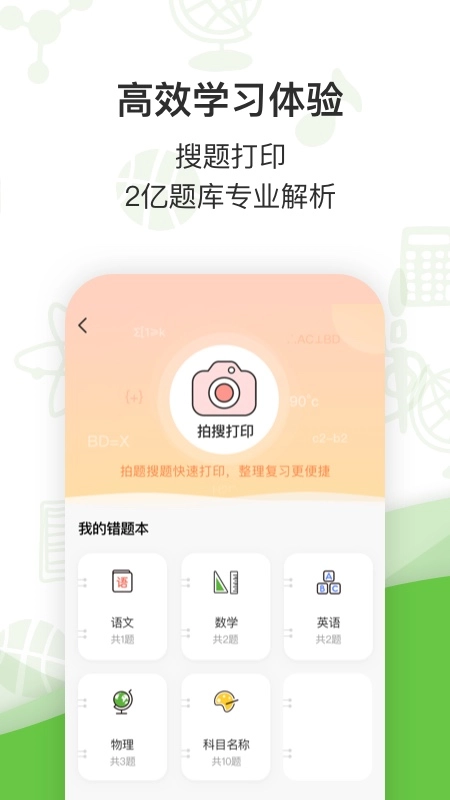 汉印错题(2)