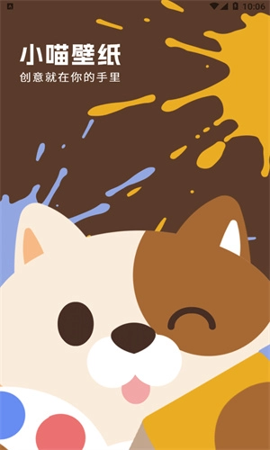 小喵壁纸