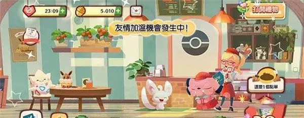 宝可梦咖啡厅2025  手机版(2)