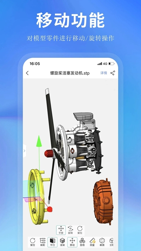 思联三维看图手机版