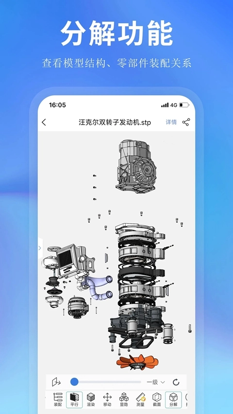思联三维看图手机版