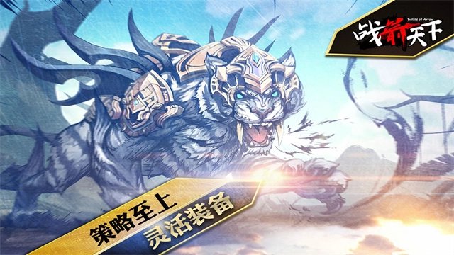 战箭天下最新版图3