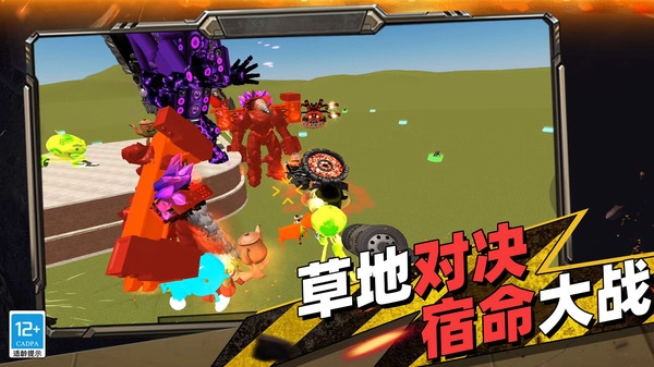 疯狂马桶人大战