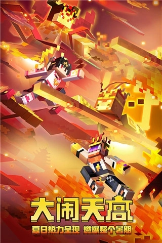 我的世界惊变100天模组手机版