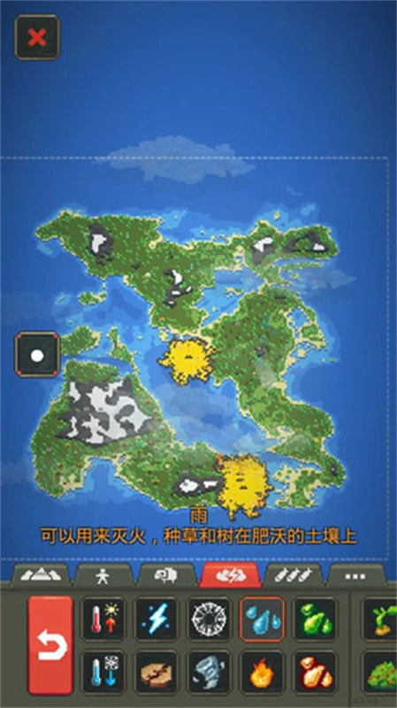 世界盒子修仙模组