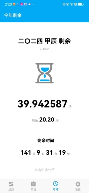 有数计算