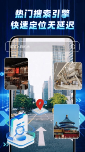 星途高清地图图2