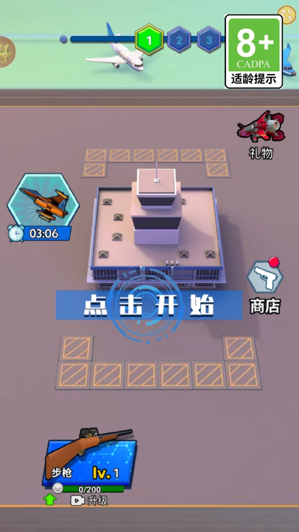 怪兽射击
