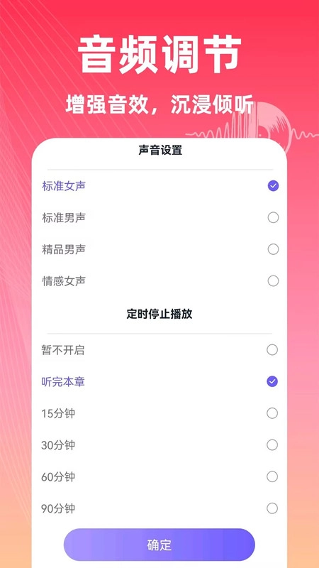 免费畅听收音机(1)