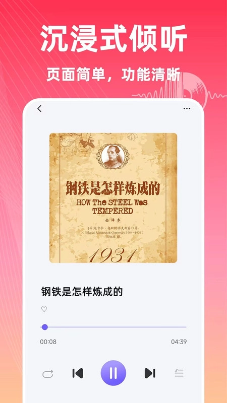 免费畅听收音机(3)