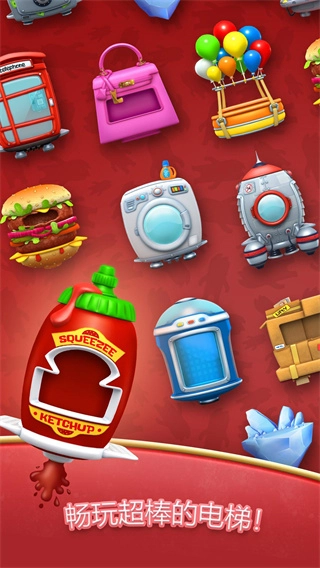 疯狂电梯全解锁(3)