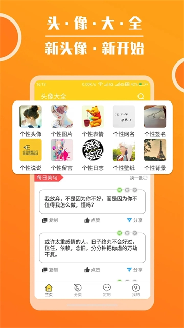 头像大全素材库