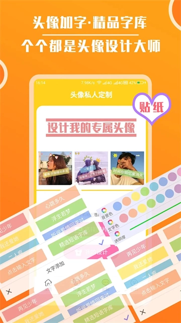 头像大全素材库