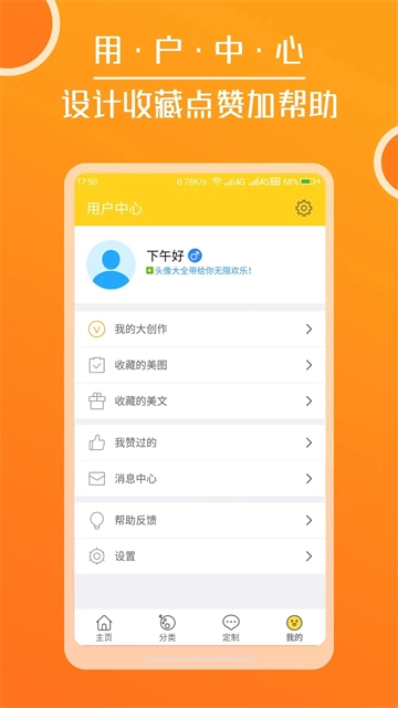 头像大全素材库
