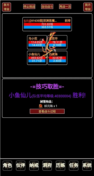 证道伏魔录文字修仙