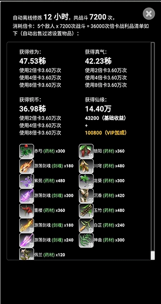 证道伏魔录文字修仙