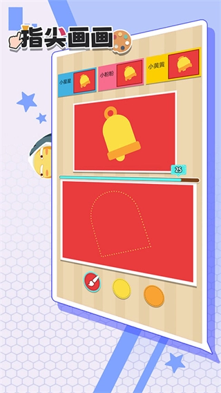 指尖画画