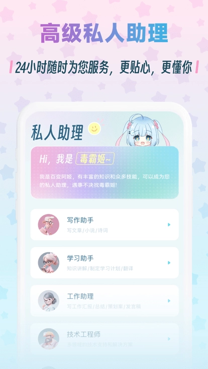 毒霸姬手机免费版图1