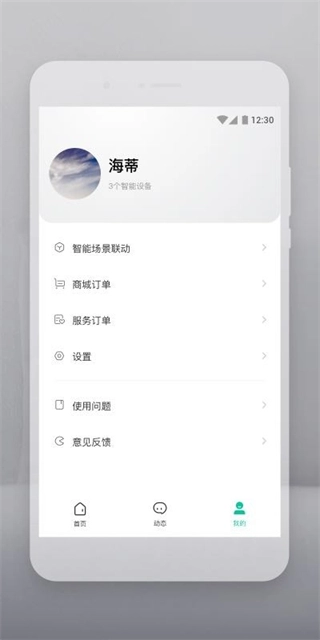 云智连监控图2