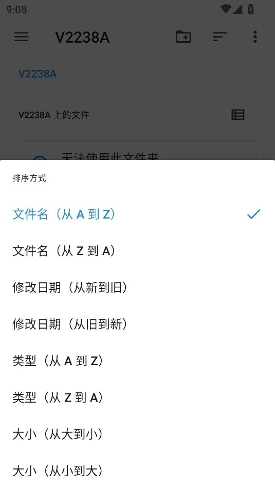 图像批量转换器(图片格式转换器)  安卓版图3