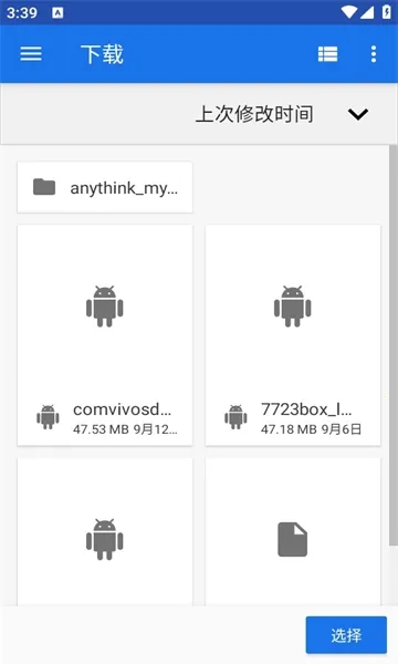 图像批量转换器(图片格式转换器)  安卓版图4
