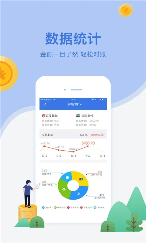 网付2025  手机版图1