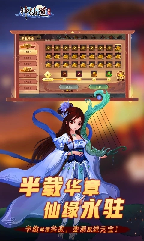 神仙道怀旧版图5