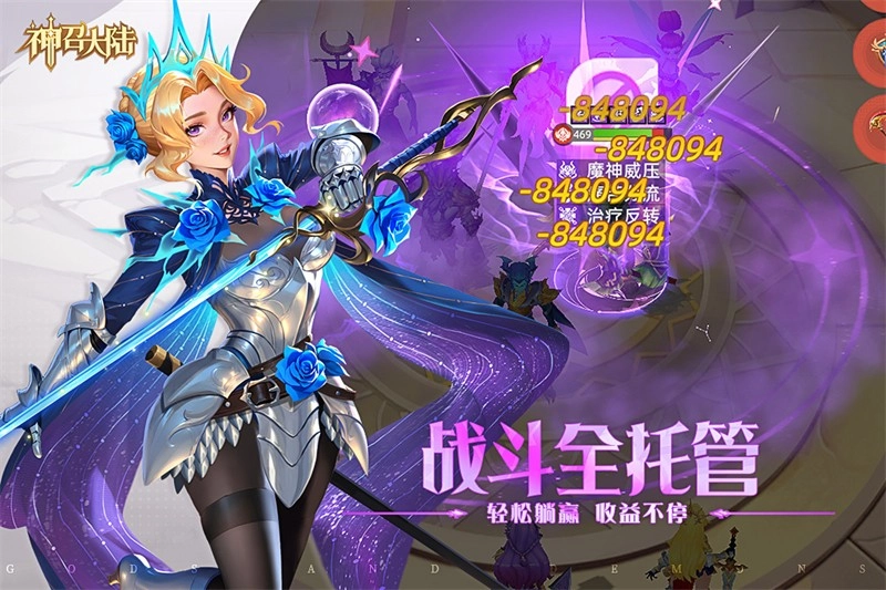 神召大陆安卓版